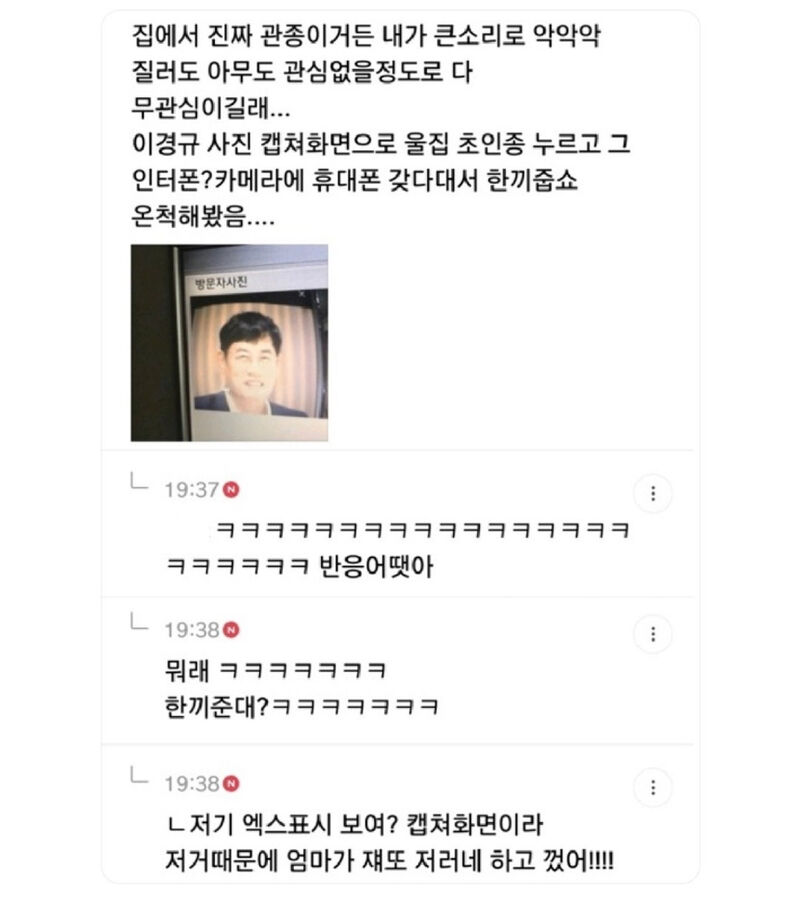 집에서 진짜 관종이거든.jpg | 인스티즈