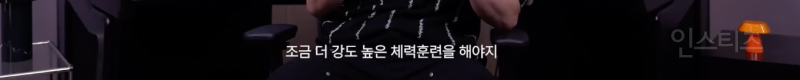 13년차 아이돌이 이제 격투기까지 배우는 이유 .jpg | 인스티즈