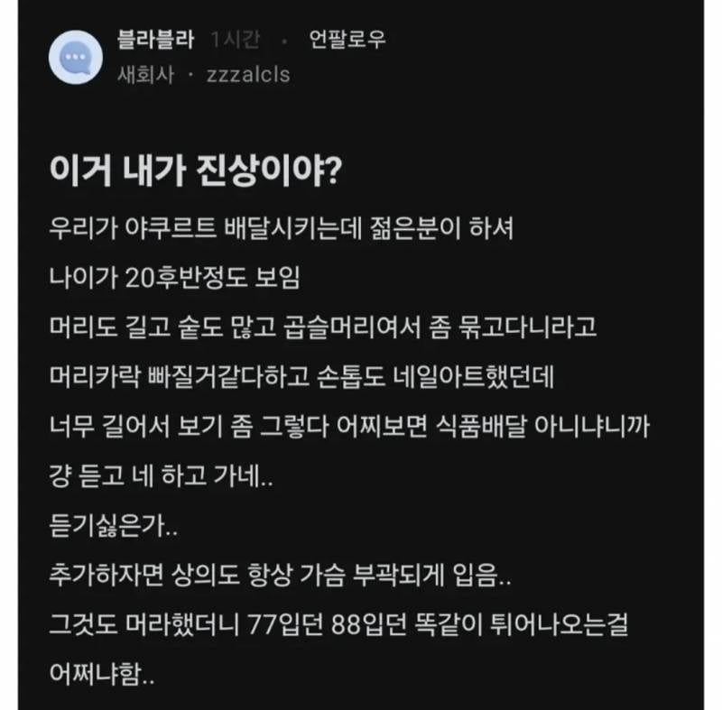 이거 내가 진상이야? | 인스티즈