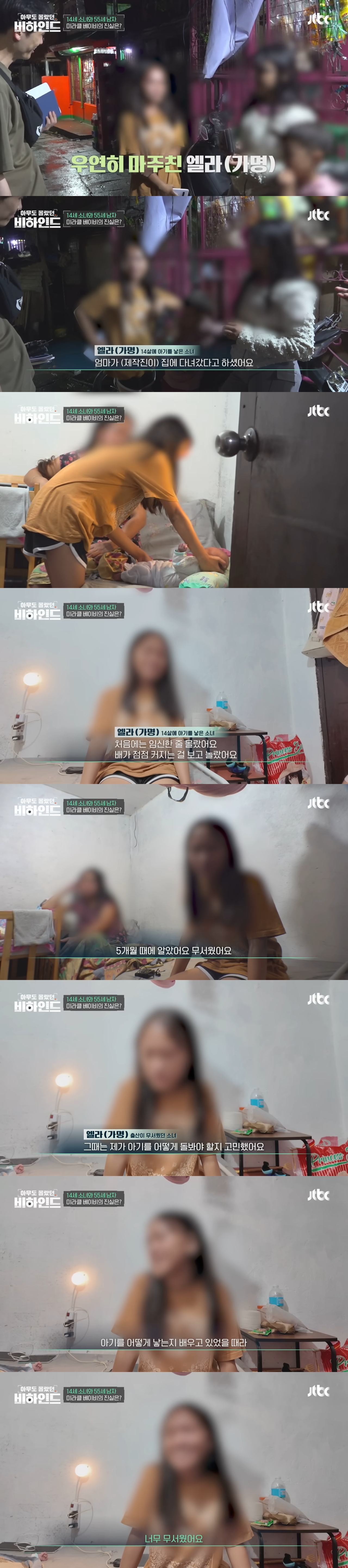 14살 필리핀 소녀 임신시킨 55세 한국인 유튜버 사건 방송사에서 현지 취재함 | 인스티즈
