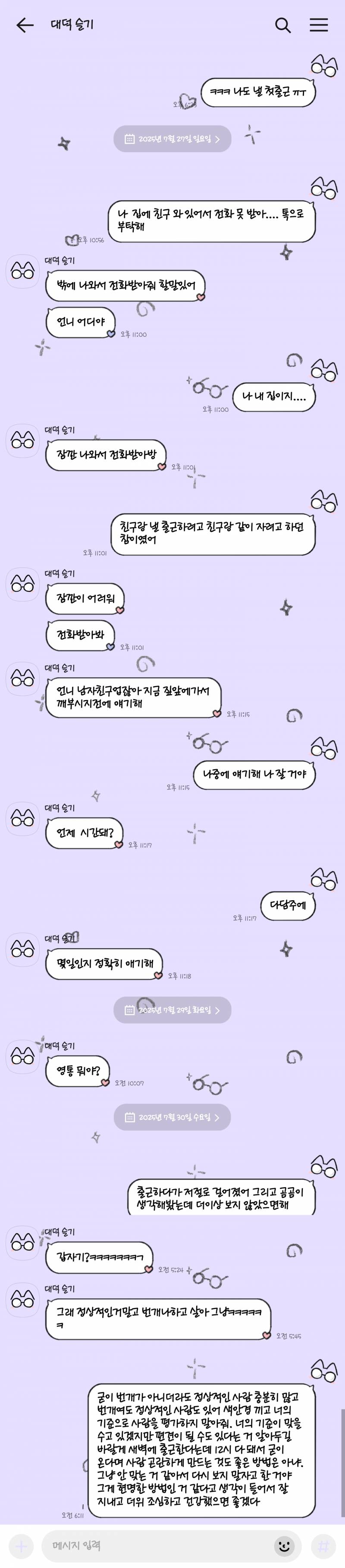 [잡담] 안 맞는 친구랑 연 끊었는데 | 인스티즈