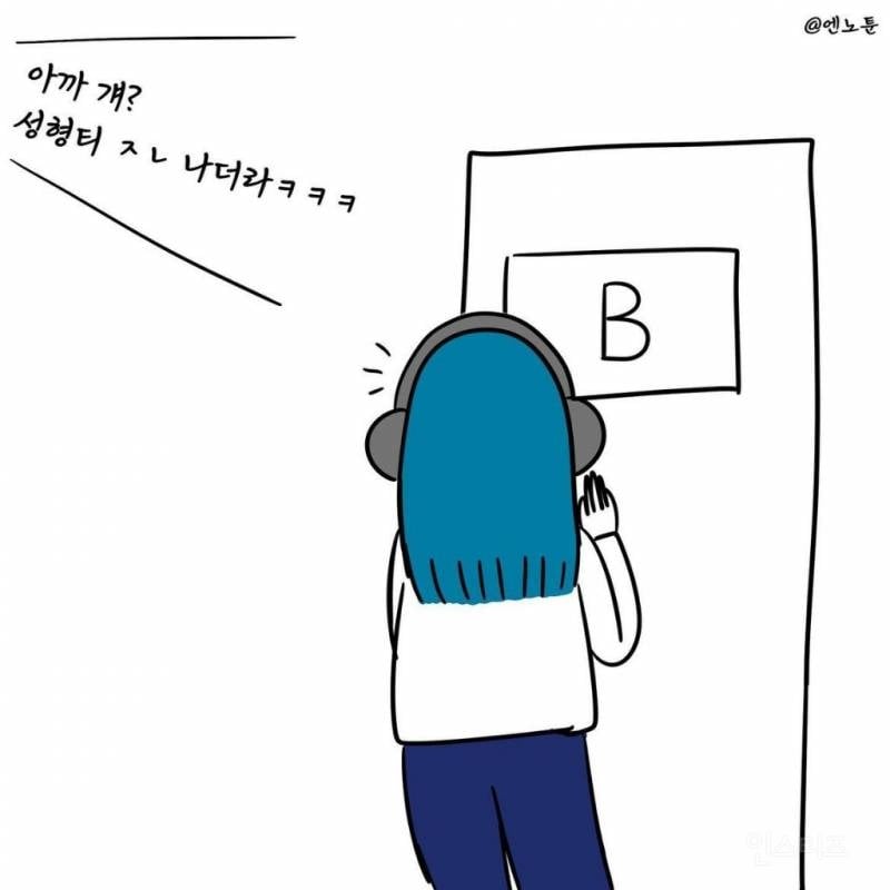 음방 대기실에서 여돌 얼평한 인기 남돌.jpg | 인스티즈