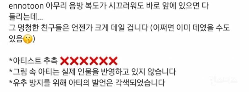 음방 대기실에서 여돌 얼평한 인기 남돌.jpg | 인스티즈