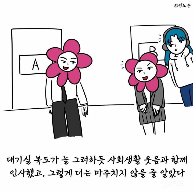 음방 대기실에서 여돌 얼평한 인기 남돌.jpg | 인스티즈