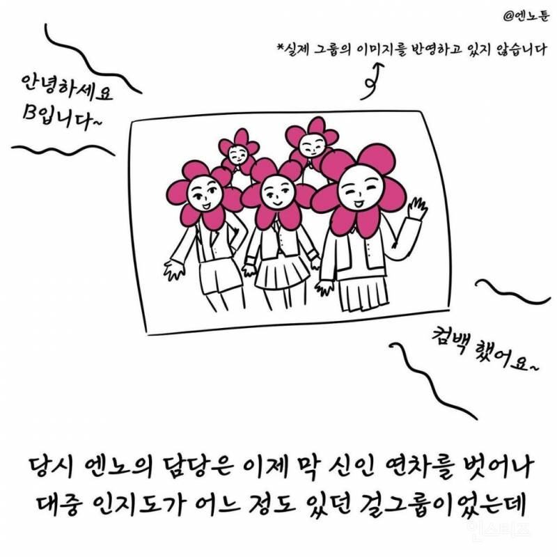 음방 대기실에서 여돌 얼평한 인기 남돌.jpg | 인스티즈