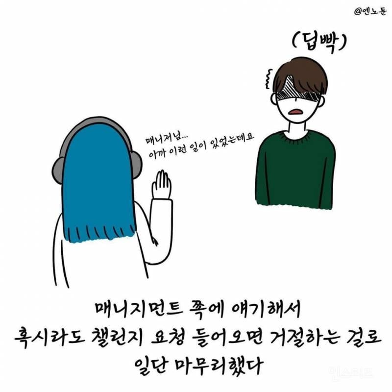음방 대기실에서 여돌 얼평한 인기 남돌.jpg | 인스티즈