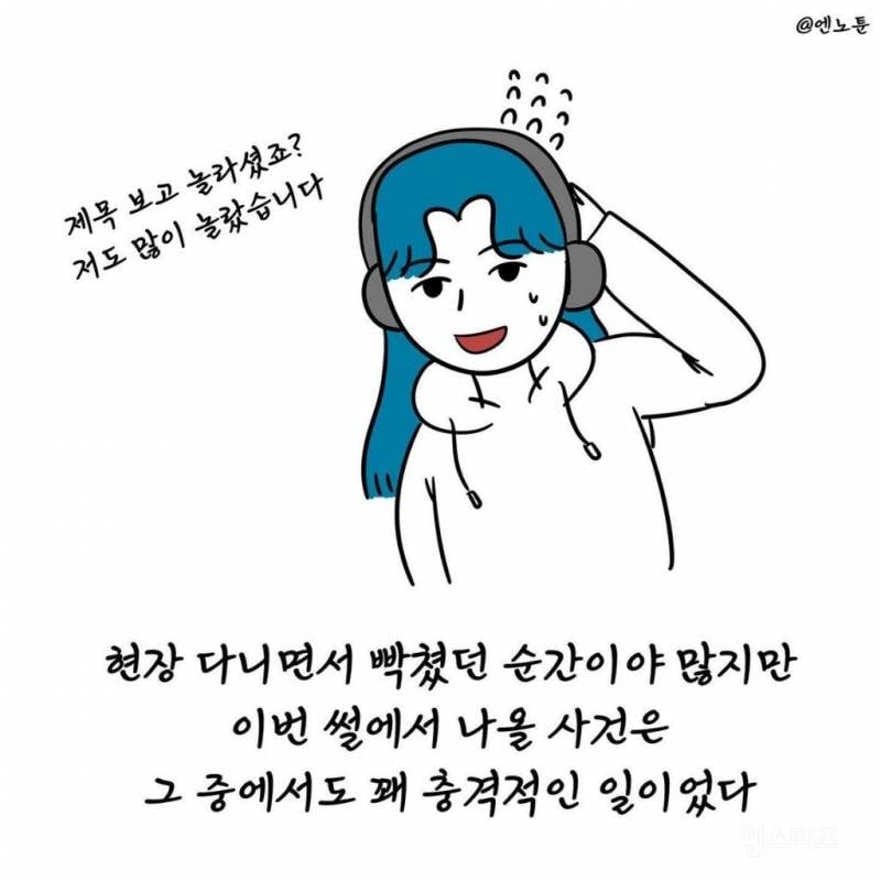 음방 대기실에서 여돌 얼평한 인기 남돌.jpg | 인스티즈