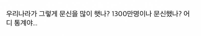 현재 안믿긴다는 한국 문신 인구.JPG (의외주의) | 인스티즈