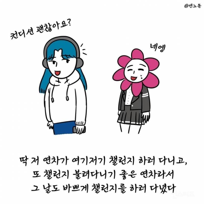 음방 대기실에서 여돌 얼평한 인기 남돌.jpg | 인스티즈