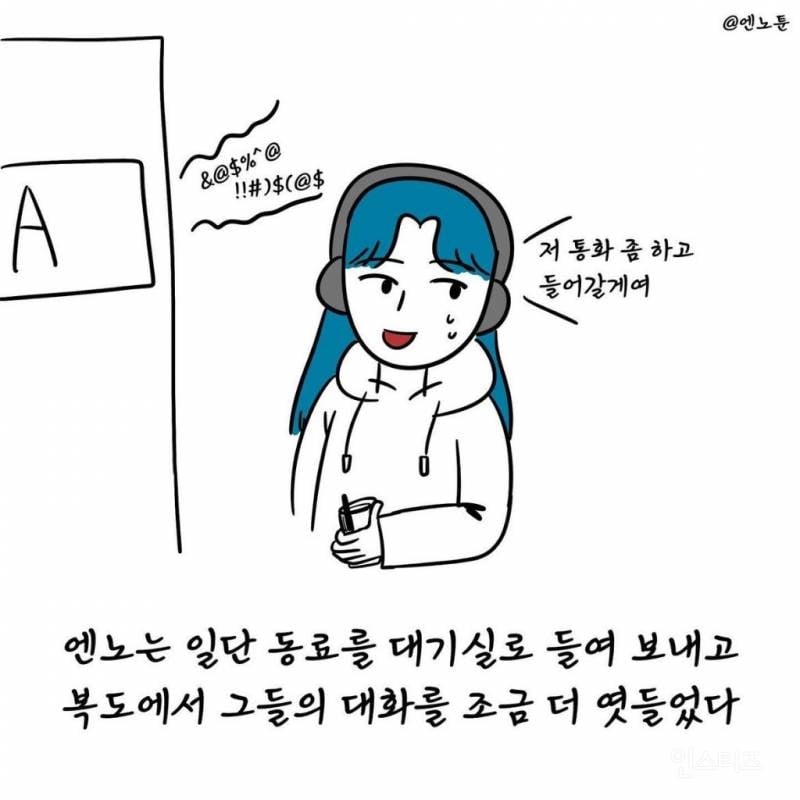 음방 대기실에서 여돌 얼평한 인기 남돌.jpg | 인스티즈