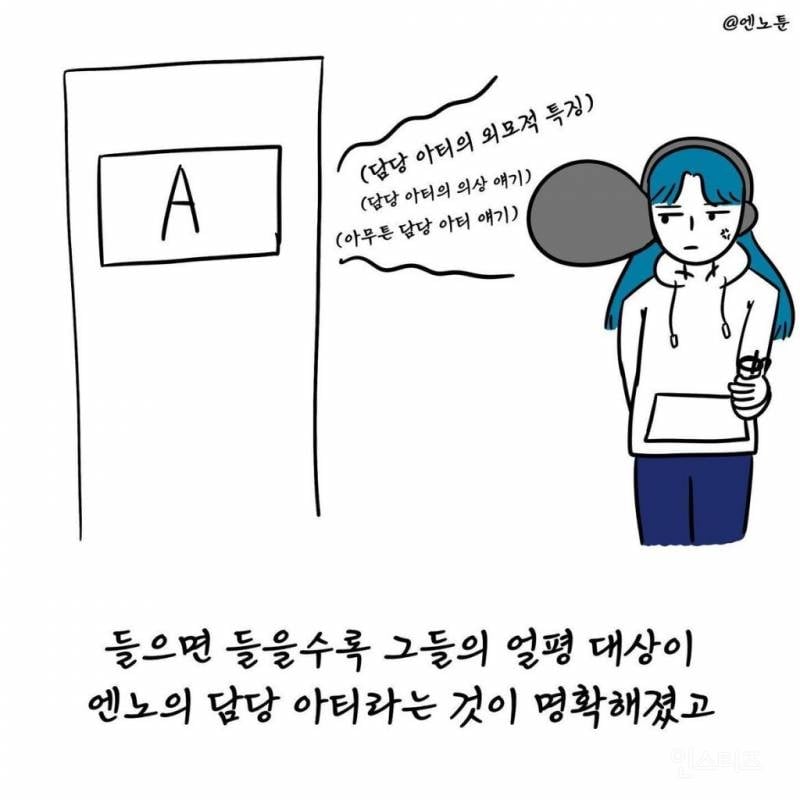 음방 대기실에서 여돌 얼평한 인기 남돌.jpg | 인스티즈