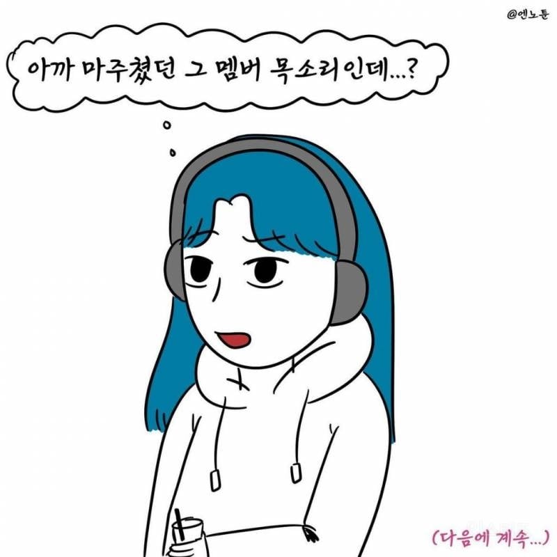 음방 대기실에서 여돌 얼평한 인기 남돌.jpg | 인스티즈