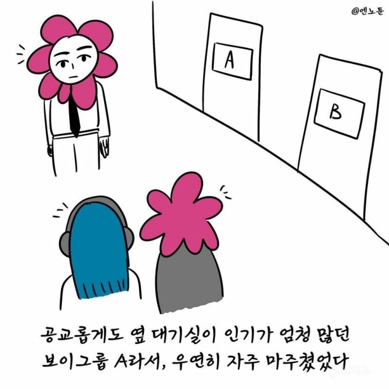 음방 대기실에서 여돌 얼평한 인기 남돌.jpg | 인스티즈