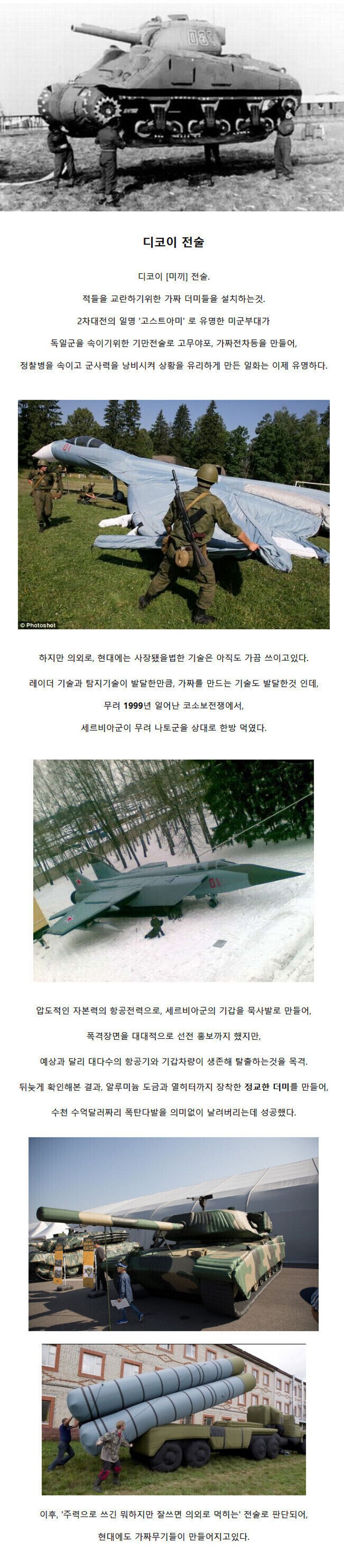 의외로 현대에도 종종 쓰이는 전술 | 인스티즈