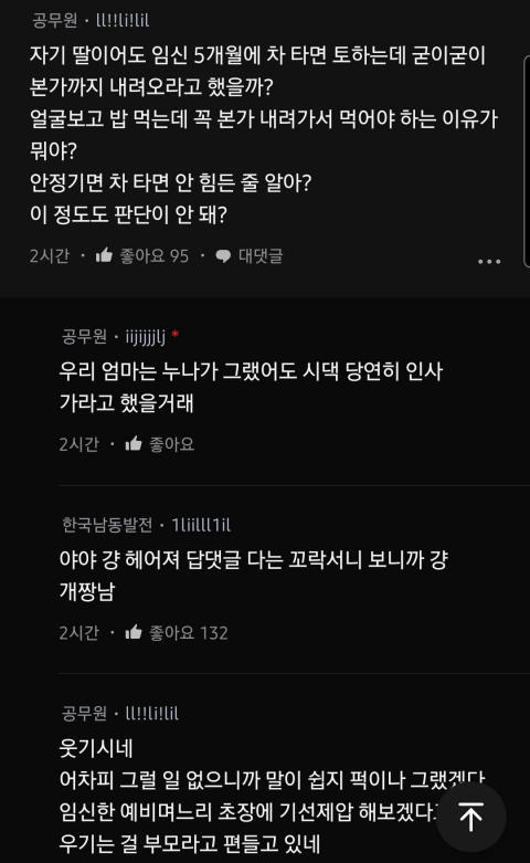 블라인드) 임신한 여친 이해해줘야 될까 | 인스티즈