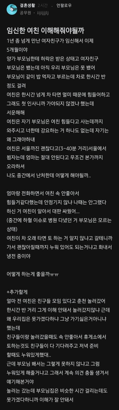 [잡담] 이런 시부모는 심보가 뭘까 | 인스티즈