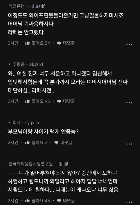 블라인드) 임신한 여친 이해해줘야 될까 | 인스티즈