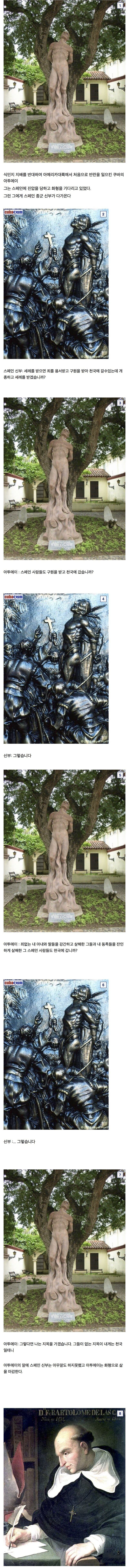 천국 대신 지옥을 선택한 남자.jpg | 인스티즈