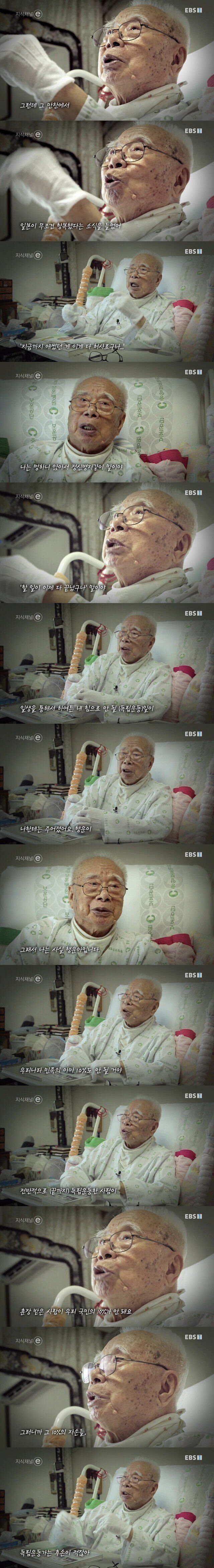 실제 독립운동가가 말하는 친일파 | 인스티즈