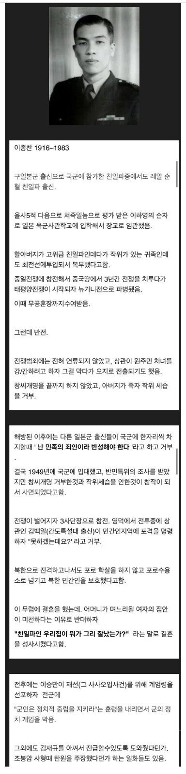 친일파 집안에서 나온 상남자.jpg | 인스티즈