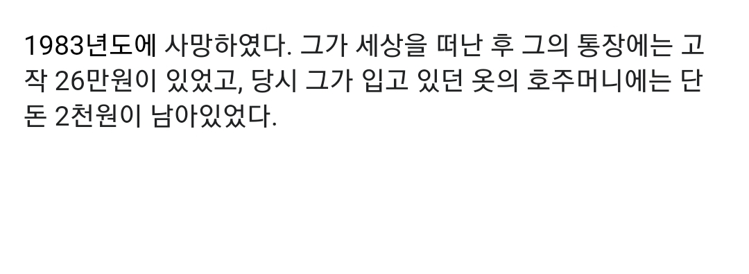 친일파 집안에서 나온 상남자.jpg | 인스티즈