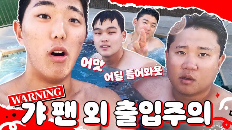 [잡담] 갸팬도 출입금지 시켜줬으면 좋겠음 | 인스티즈