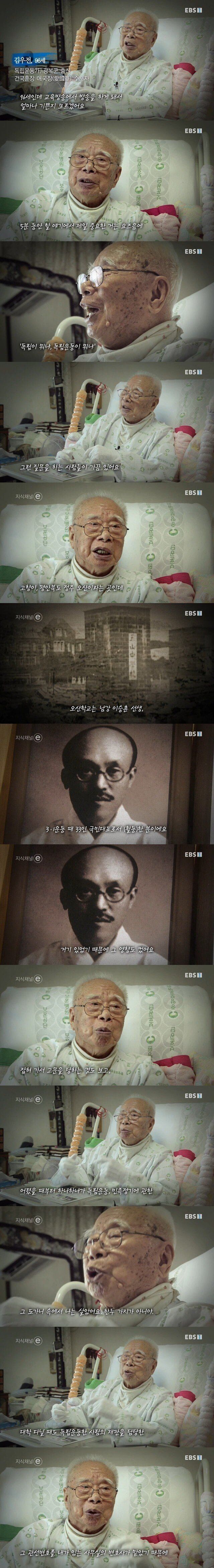 실제 독립운동가가 말하는 친일파 | 인스티즈