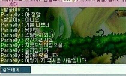 [잡담] 메이플 고전짤인데 넘 귀엽다 | 인스티즈