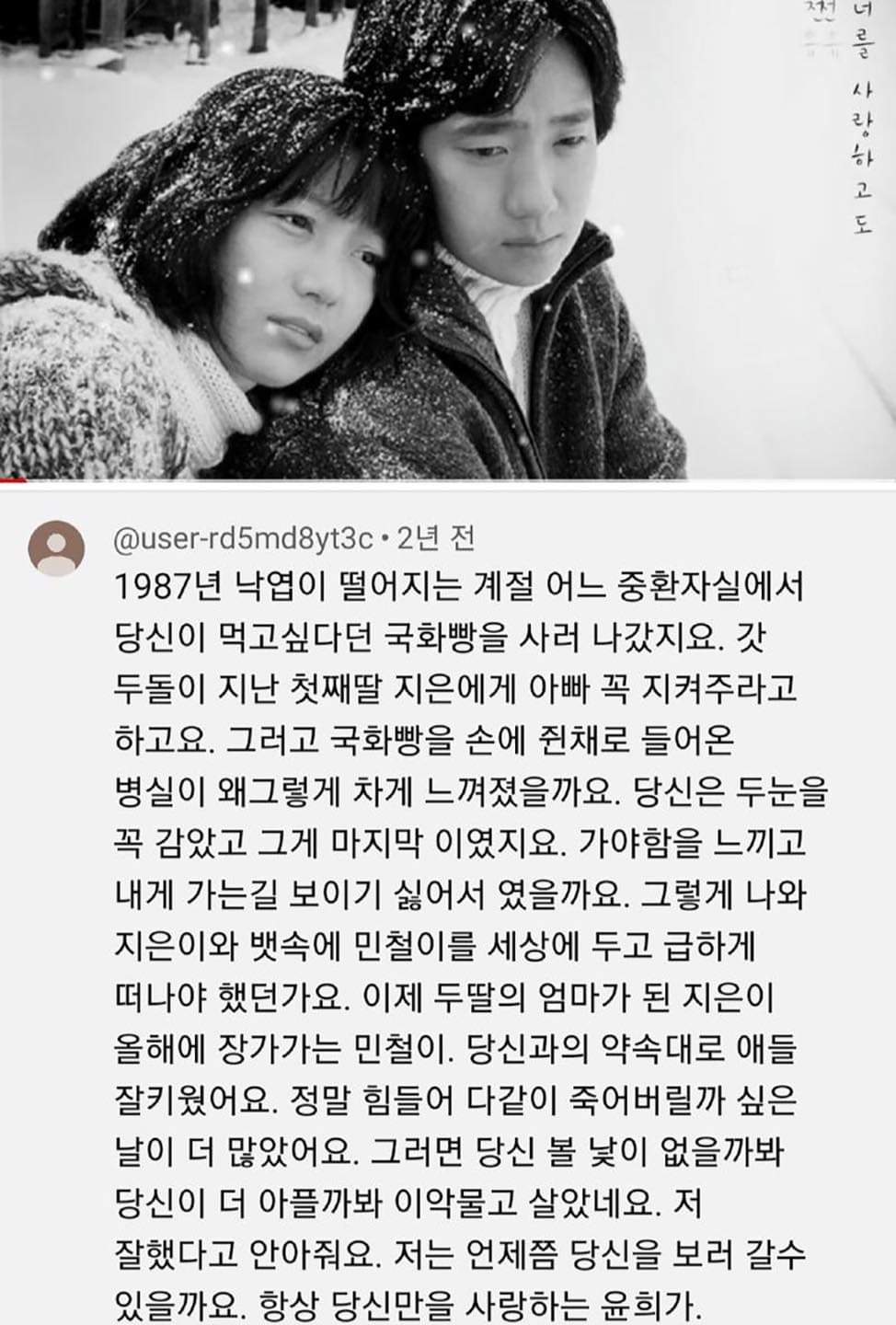 남편을 그리워하는 엄마가 쓴 유튜브 댓글 | 인스티즈