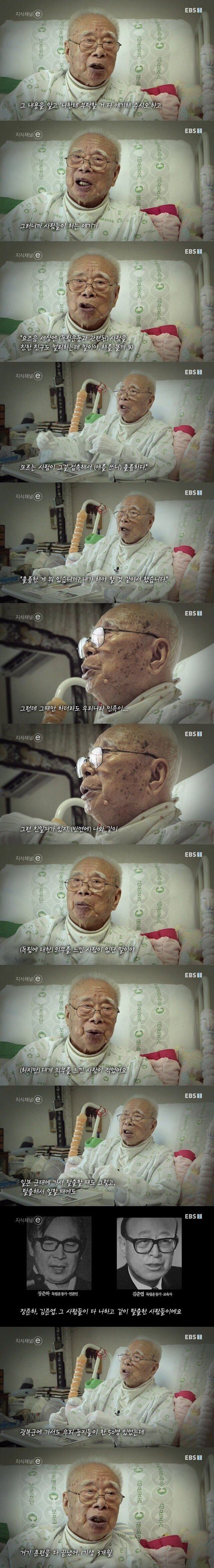 실제 독립운동가가 말하는 친일파 | 인스티즈
