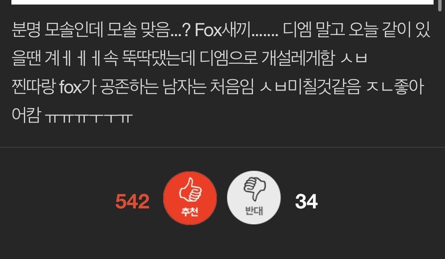 고딩의 미친 플러팅.jpg | 인스티즈