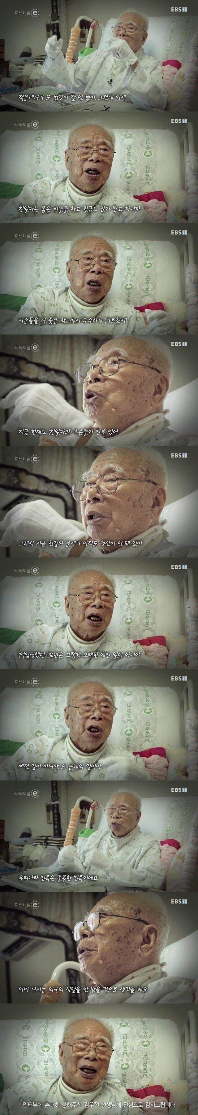 실제 독립운동가가 말하는 친일파 | 인스티즈