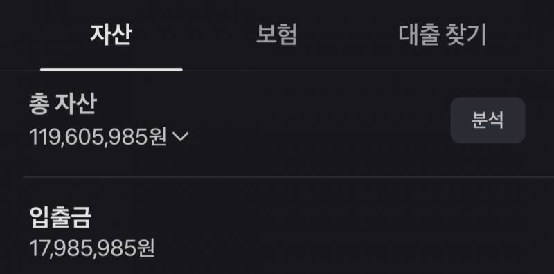 [잡담] 27살익 1억 모았어!!🩷 | 인스티즈