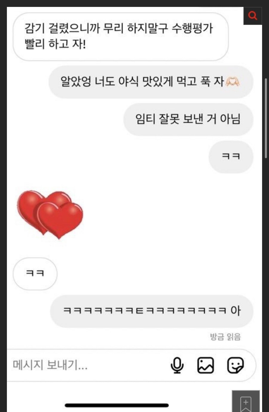 고딩의 미친 플러팅.jpg | 인스티즈