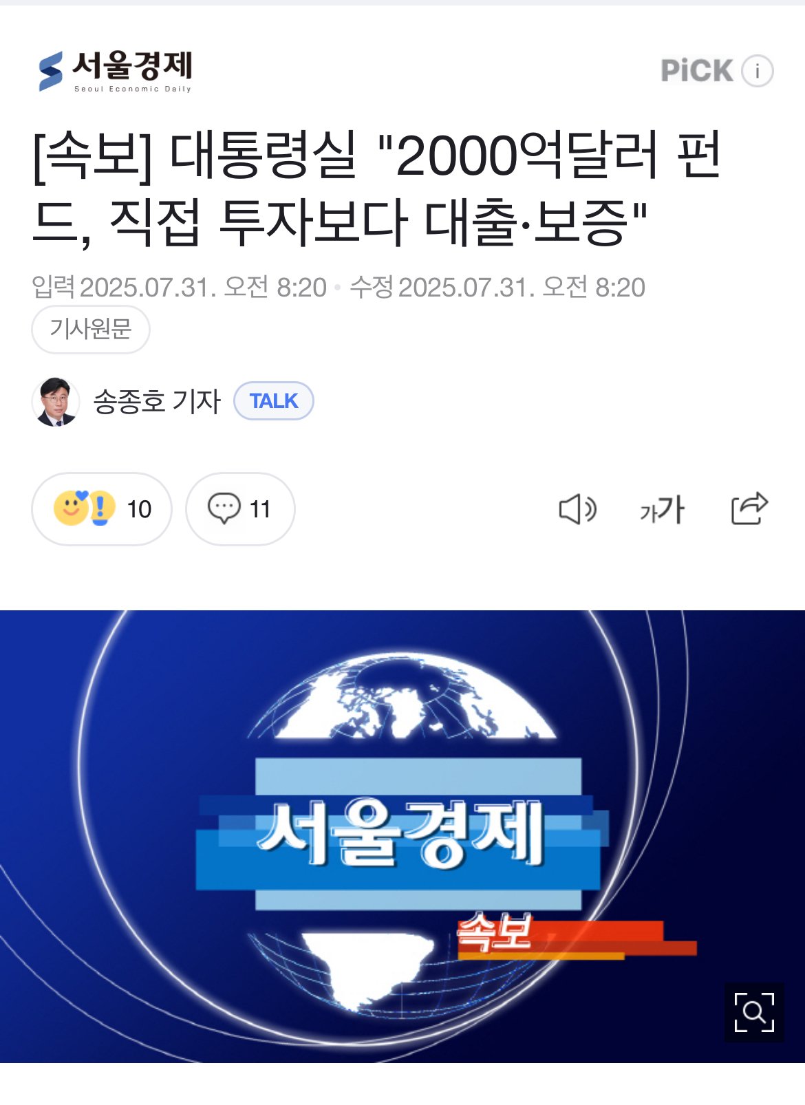 [정보/소식] 속보) 대통령실 : 2000억 투자 아니다 | 인스티즈