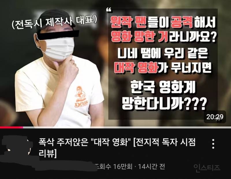 이번 일로 변화 하나 없으면 망해도 싸는 한국 영화계 | 인스티즈