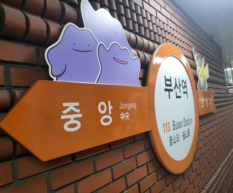 [잡담] 부산 태초마을 된 거 개귀여워....ㅠㅠㅠㅠㅠㅠㅠㅠ | 인스티즈