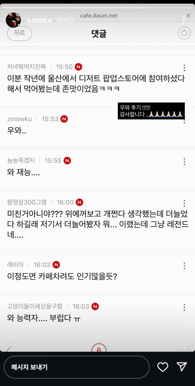 한국 제과제빵의 희망이라 불렸던 고등학생 근황..JPG | 인스티즈