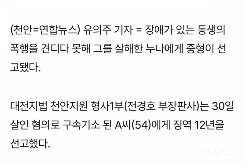 모두가 기억해야 할 이름 전경호 판사 | 인스티즈