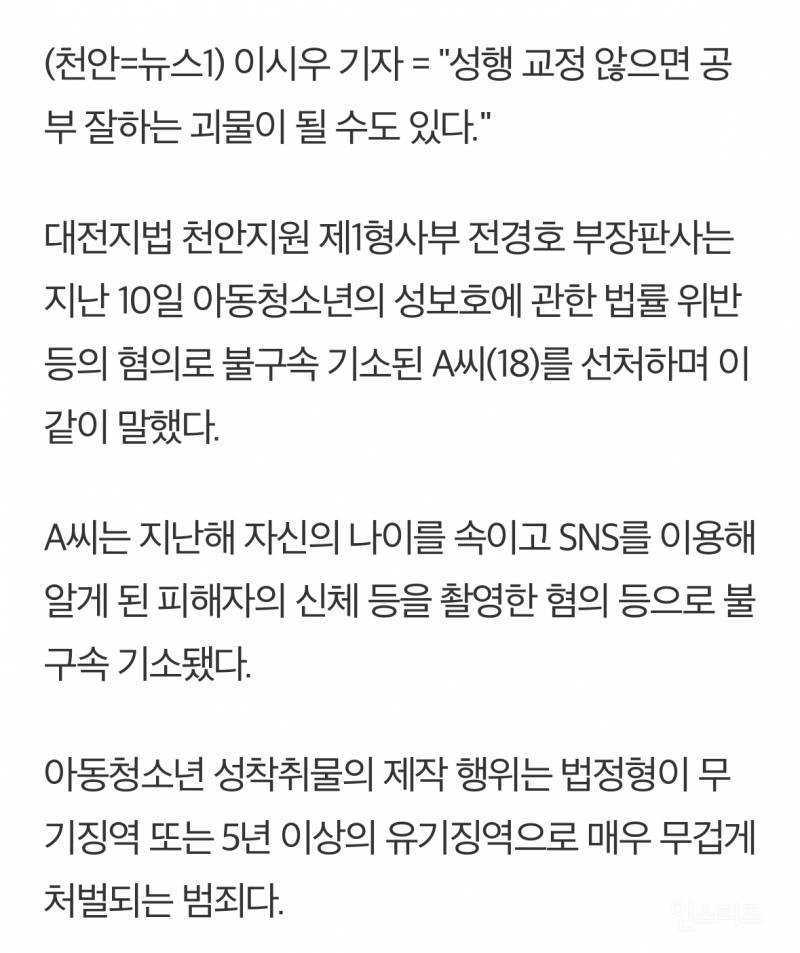 모두가 기억해야 할 이름 전경호 판사 | 인스티즈