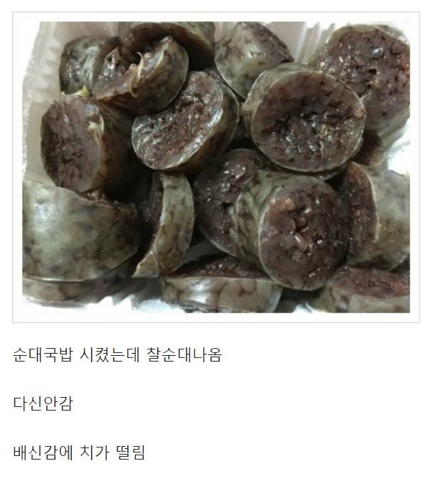 순대국밥 먹을 때 갑분싸 메이커.jpg | 인스티즈