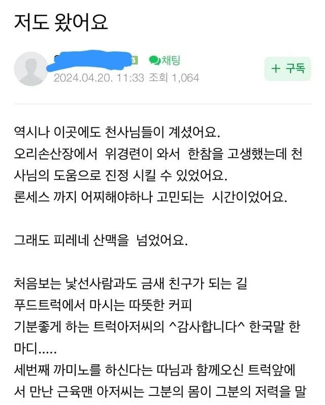 70대 할머니의 산티아고 순례길 800km 완주 | 인스티즈