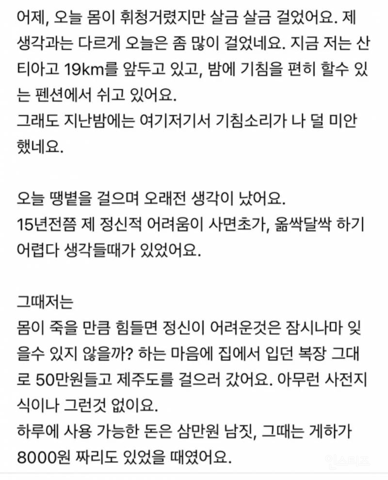 70대 할머니의 산티아고 순례길 800km 완주 | 인스티즈