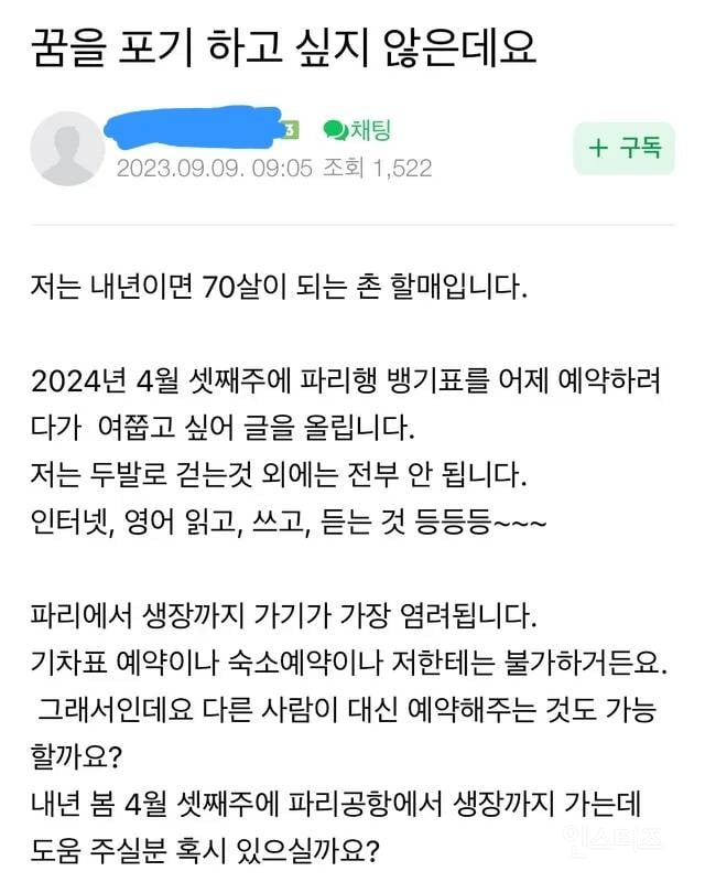 70대 할머니의 산티아고 순례길 800km 완주 | 인스티즈