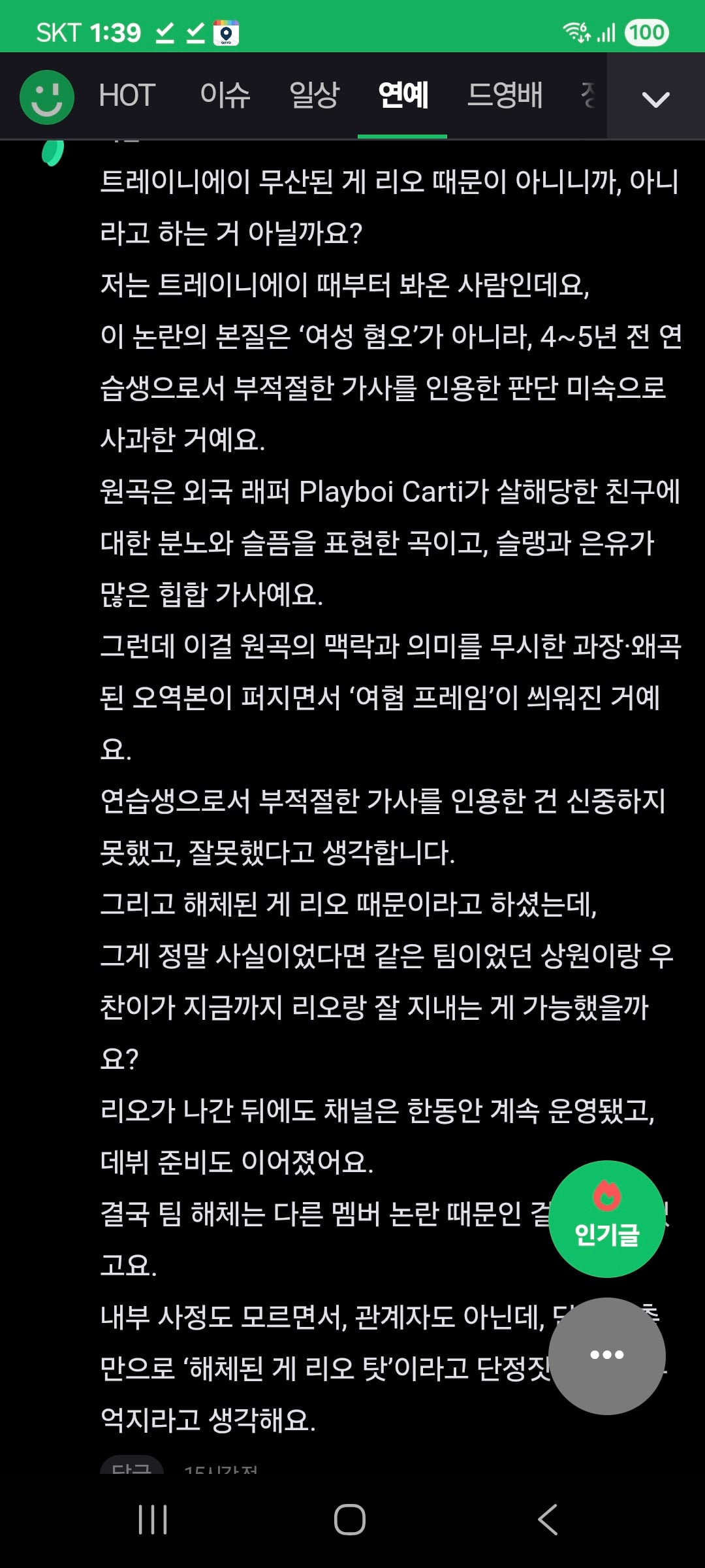 [마플] 얼마 전에 이리오 팬이 남긴 이 댓글 ㄹㅇ 아들맘 정석 같음 | 인스티즈