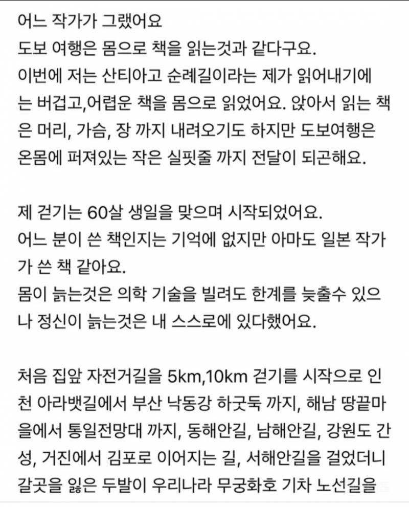 70대 할머니의 산티아고 순례길 800km 완주 | 인스티즈