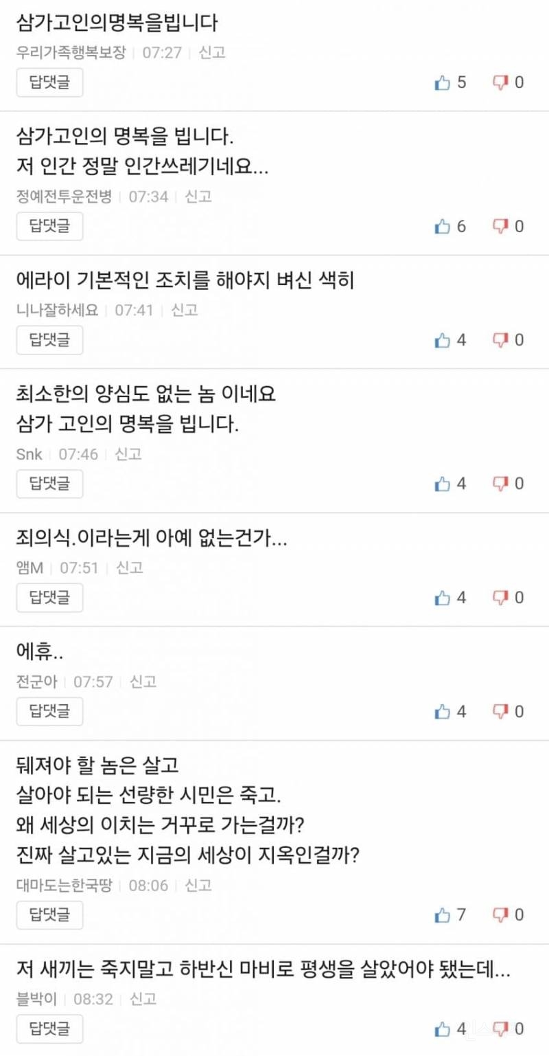 우리 아빠 죽인 살인자 좀 보세요 | 인스티즈