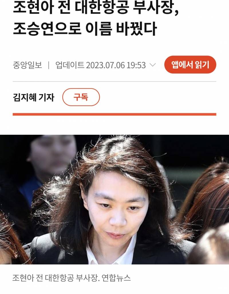 [잡담] 몇년전에 개명한 재벌 | 인스티즈