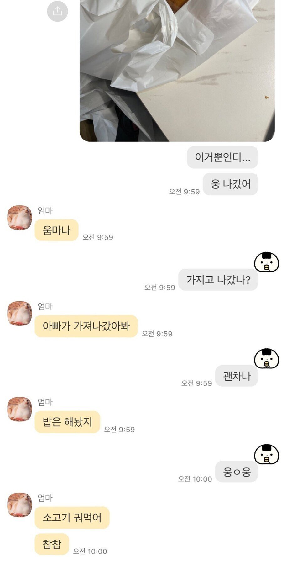 딸의 소시지빵을 먹어버린 아빠의 사과문 | 인스티즈