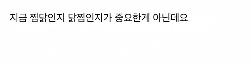 최근 논란 된 드라마 장면 (서초동) | 인스티즈
